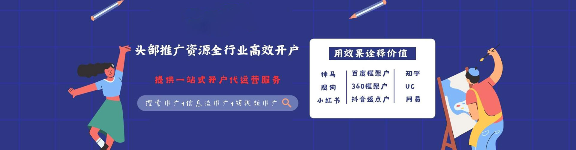 皮山信息流广告