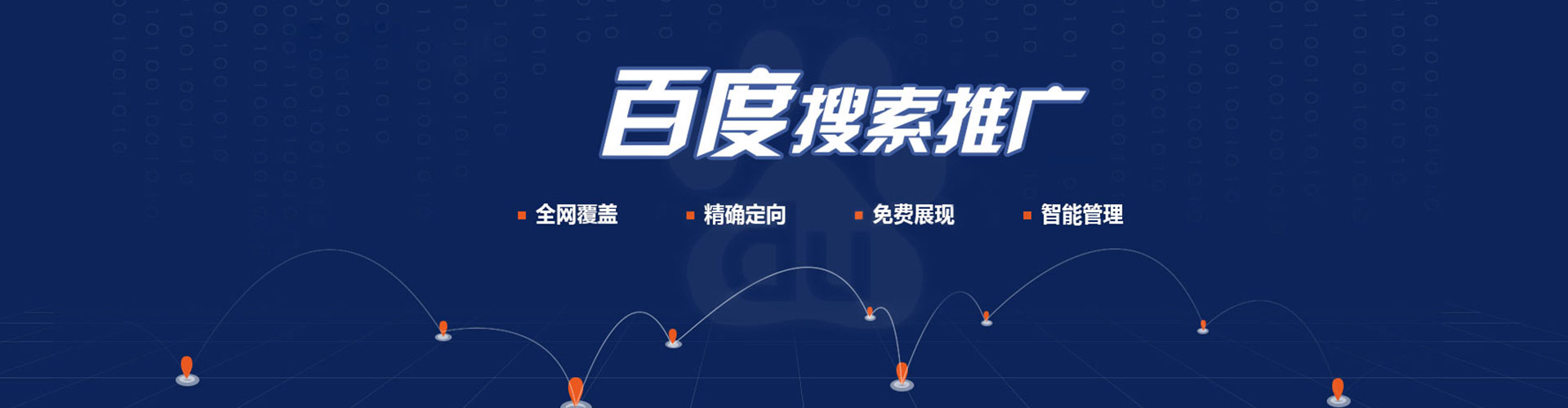 皮山百度广告推广